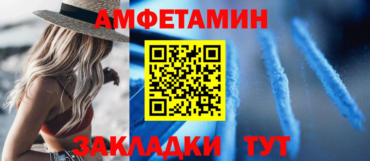 Ижевск  АМФЕТАМИН VHQ  АМФ  Вход с VPN 