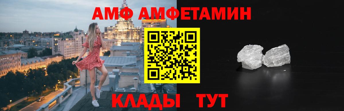АМФЕТАМИН VHQ Ижевск