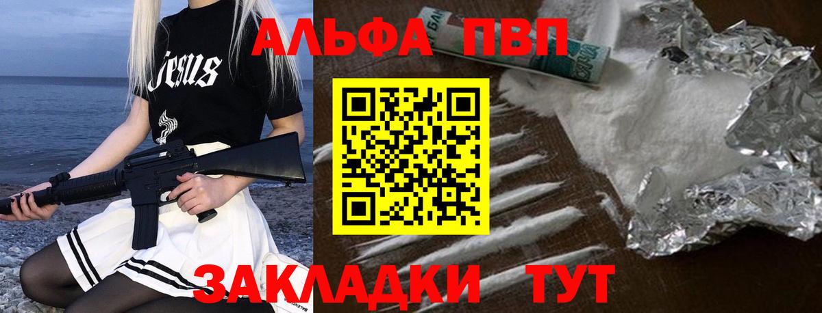 Ижевск  Alfa_PVP мука  Вход с VPN  Альфа ПВП мука  А ПВП  Alpha-PVP Соль 