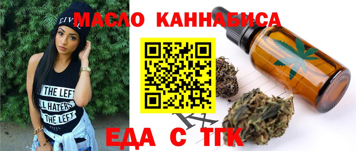 Печенье с ТГК конопля  Вход с VPN  Ижевск 