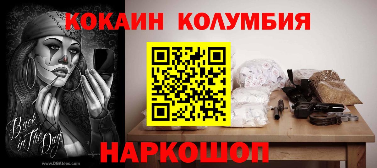 COCAIN  наркошоп  COCAIN Fish Scale  Ижевск  Кокаин Колумбийский  Вход с VPN 