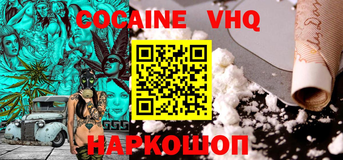 Кокаин Fish Scale Ижевск