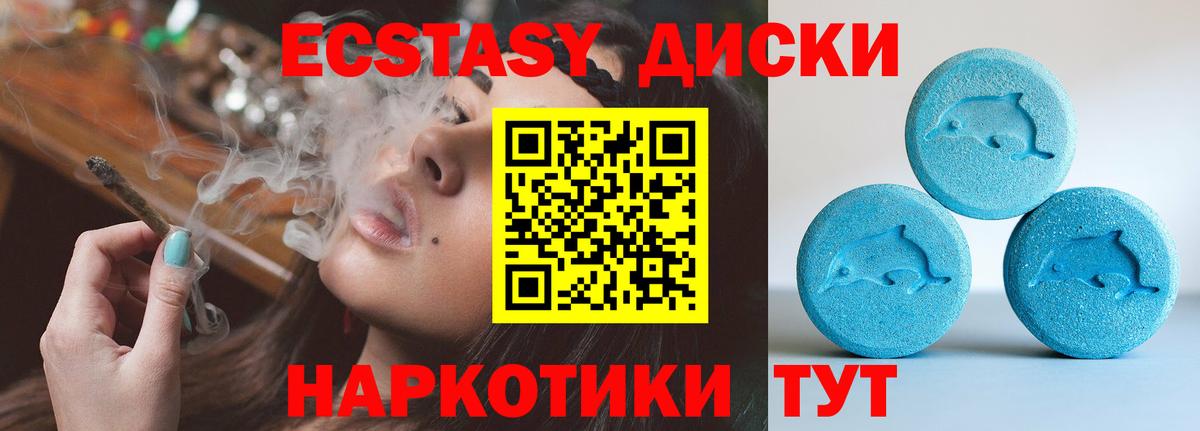 ЭКСТАЗИ 250 мг  Вход с VPN  ЭКСТАЗИ 250 мг  Ижевск 
