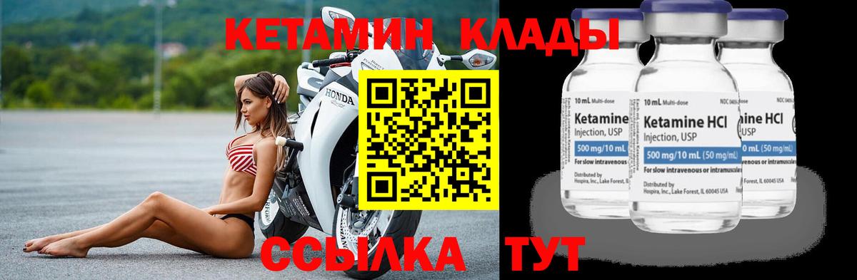 Кетамин ketamine  Вход с VPN  Кетамин ketamine  Ижевск 