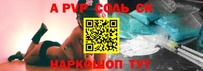 a pvp Ливны