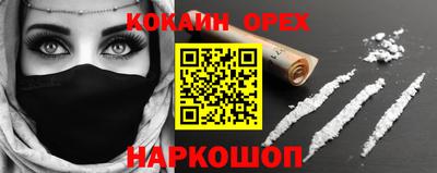 кокаин премиум Ликино-Дулёво