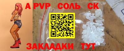 a pvp Ливны