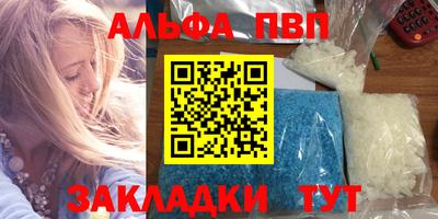 ALPHA-PVP Мариинск