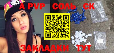 a pvp Ливны