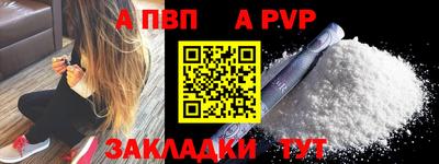 a pvp Ливны
