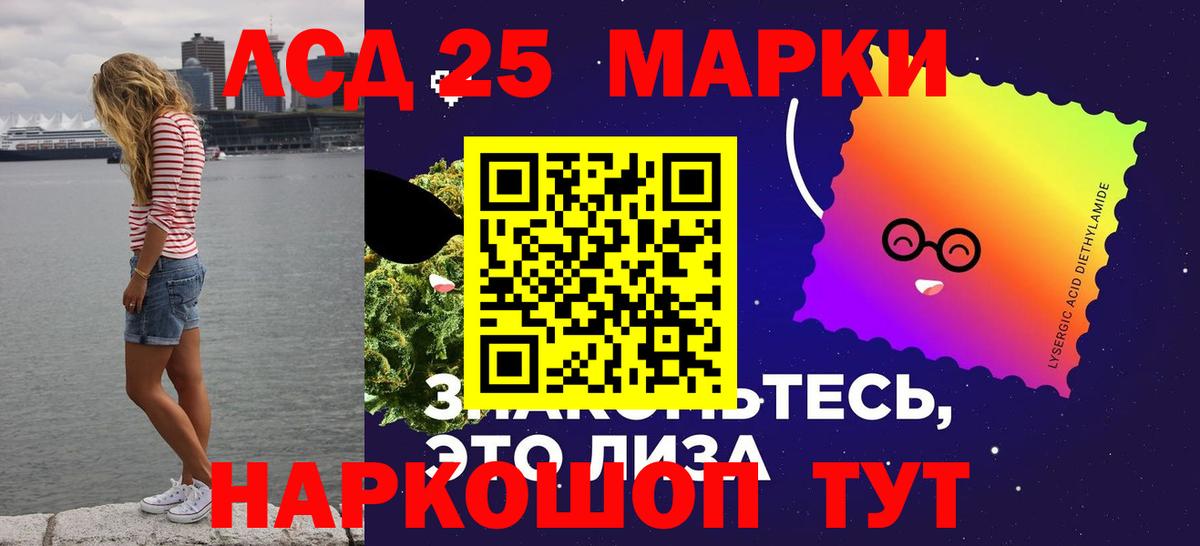 Лсд 25 экстази кислота Ижевск