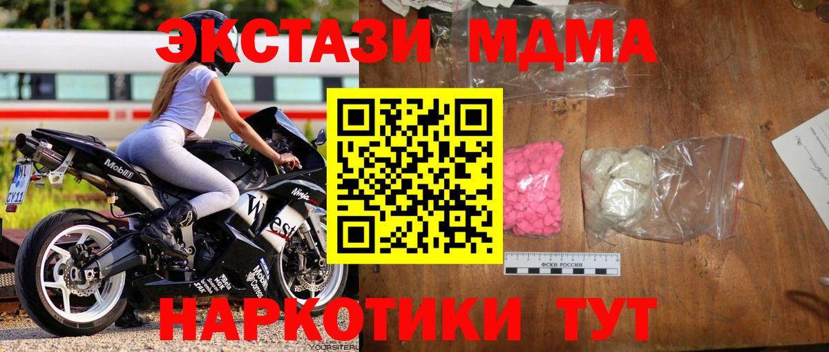 Кокаин  Конопля  ТГК  Мефедрон   МДМА  Вход с VPN  Ижевск  APVP СОЛЬ кристаллы 