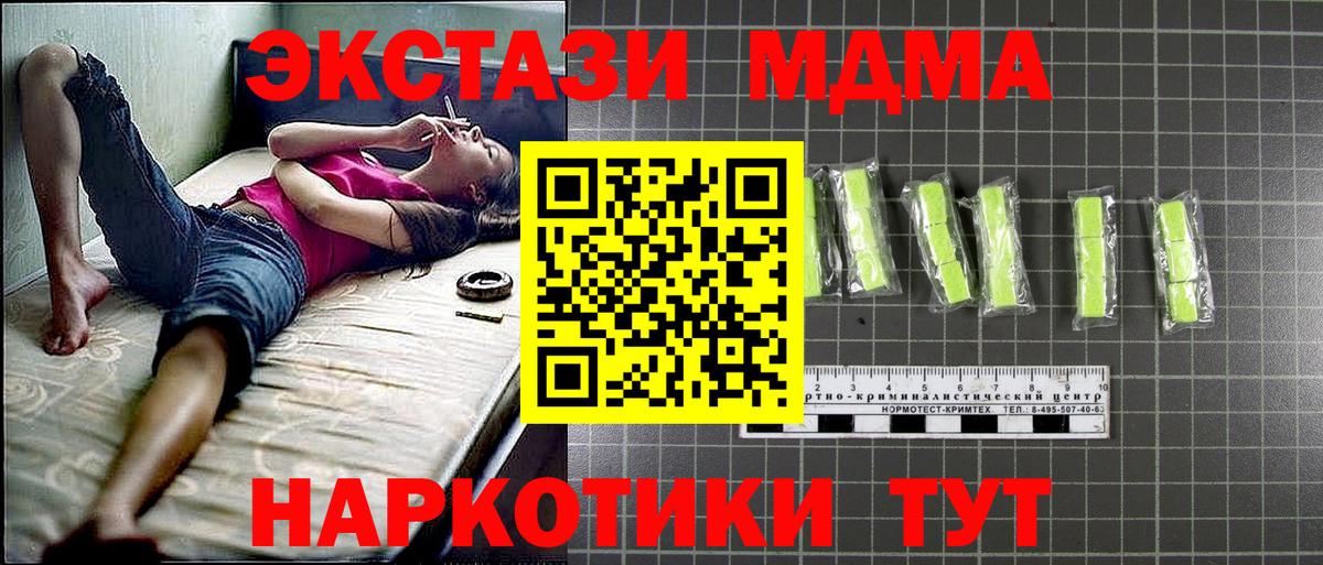 Ижевск  MDMA Molly  Вход с VPN 