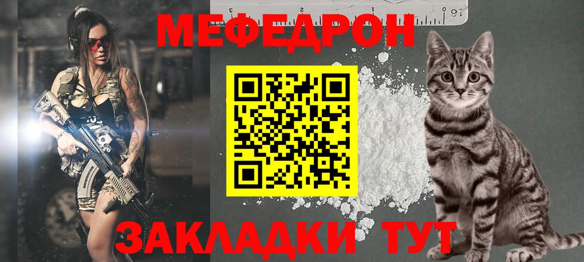 МЕФ мяу мяу  Мефедрон  Вход с VPN  Ижевск  Мефедрон VHQ 