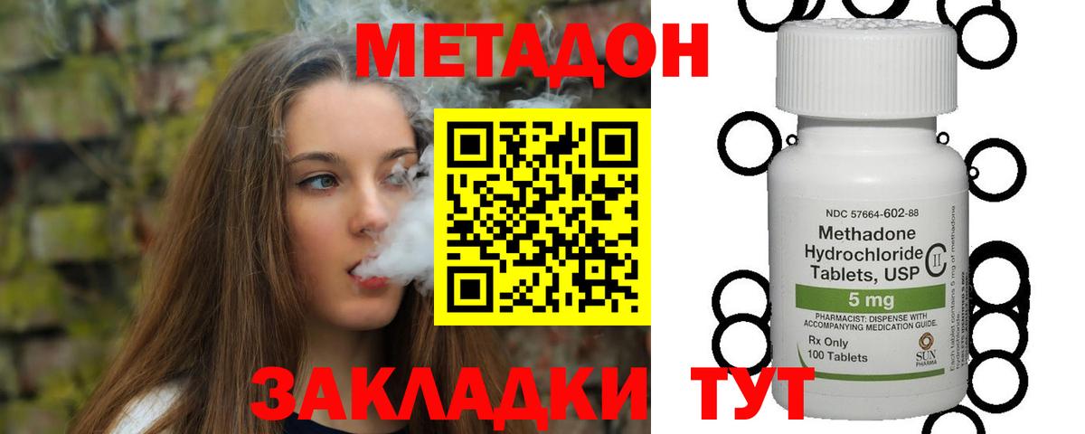 Ижевск  МЕТАДОН methadone  Вход с VPN 