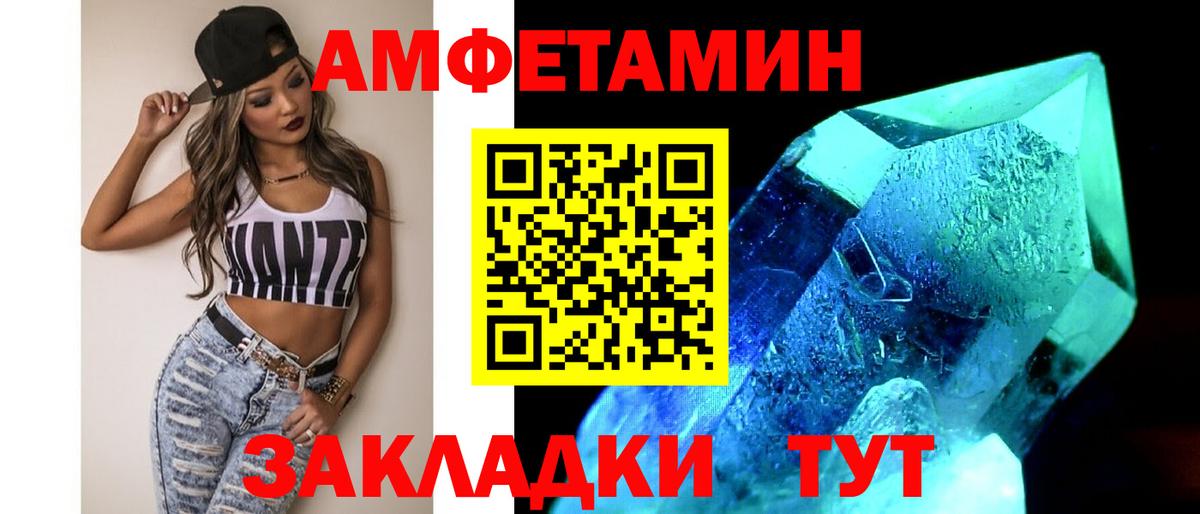 МЕТАМФЕТАМИН кристалл Ижевск