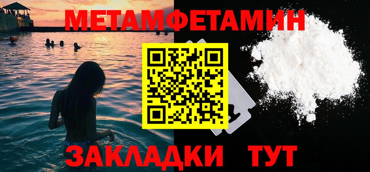 Ижевск  Метамфетамин пудра  Метамфетамин  Вход с VPN 