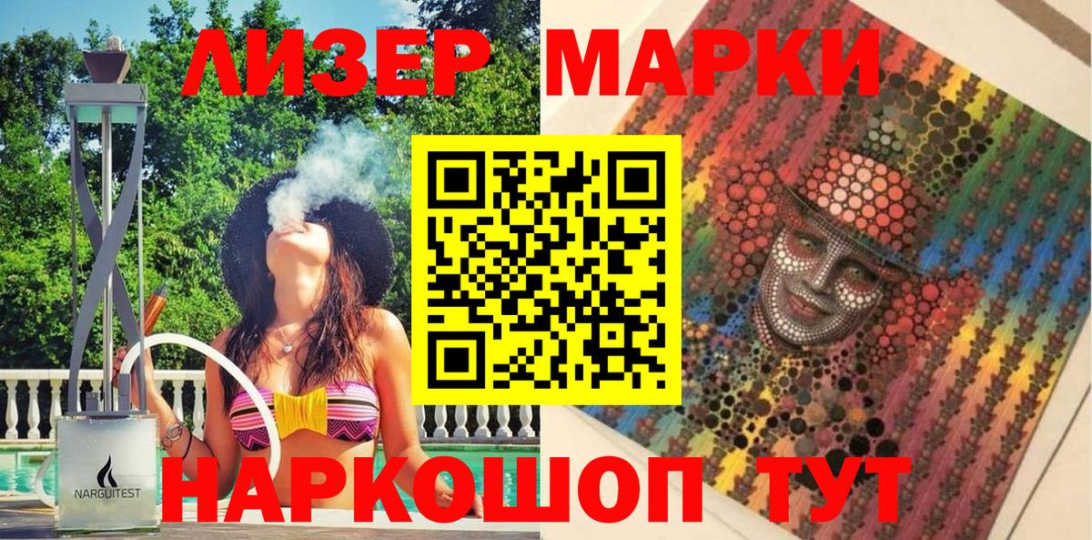 Марки N-bome 1500мкг  Вход с VPN  Ижевск 