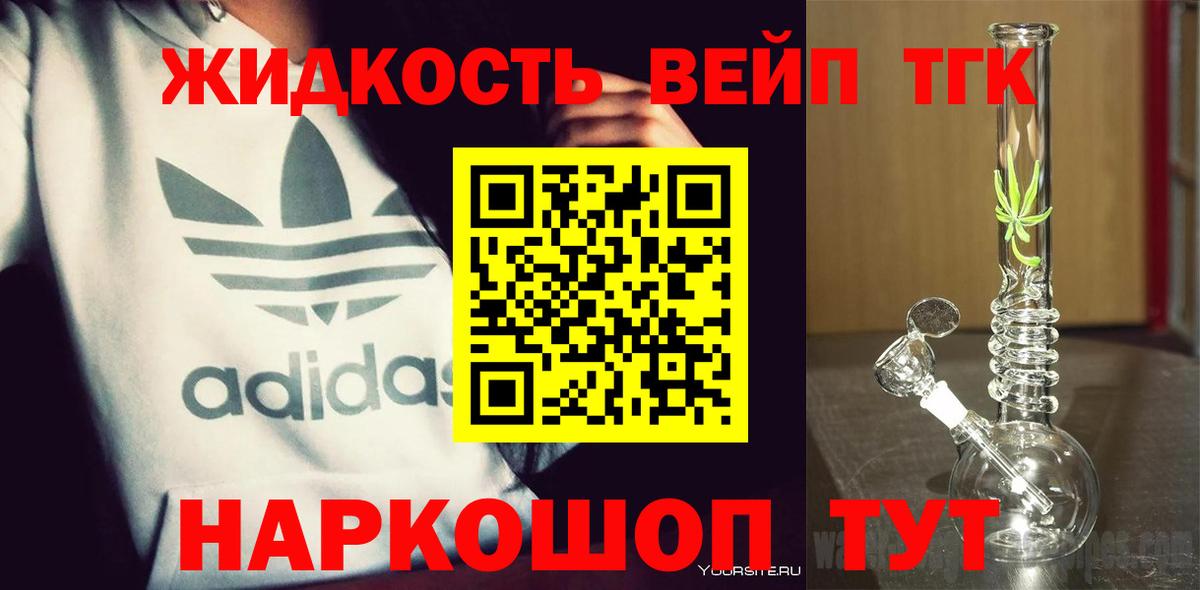 ТГК жижа  Вход с VPN  ТГК гашишное масло  Ижевск 