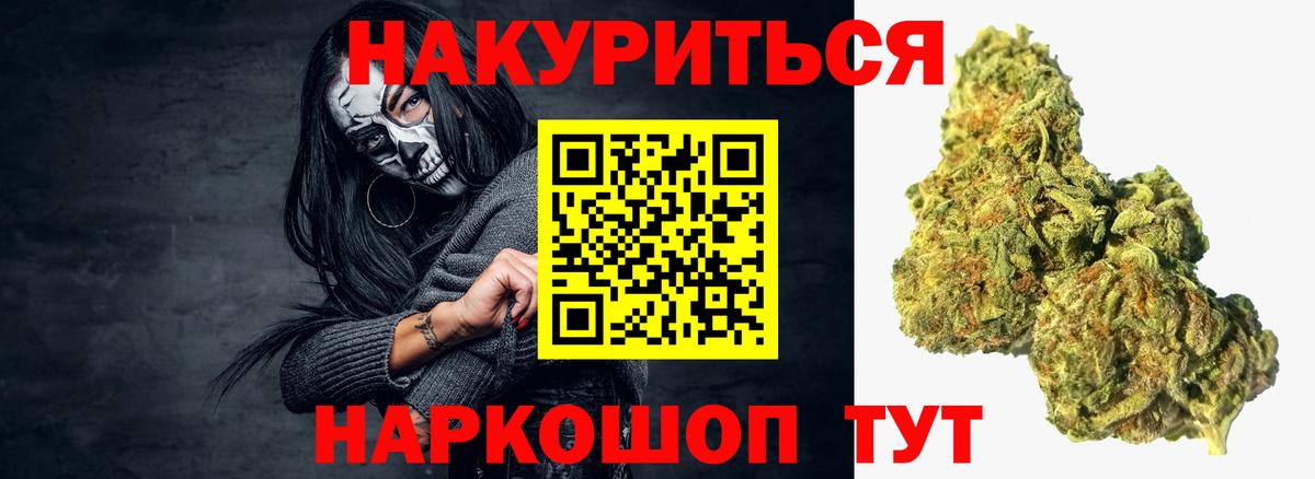 Канабис план  МАРИХУАНА Bruce Banner  Вход с VPN  Бошки Шишки SATIVA & INDICA  Конопля сатива  Ижевск 